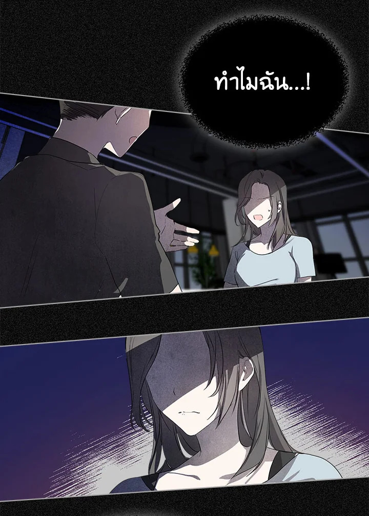 อ่านมังงะ The Heroine Had an Affair With My Fiance ตอนที่ 2/9.jpg