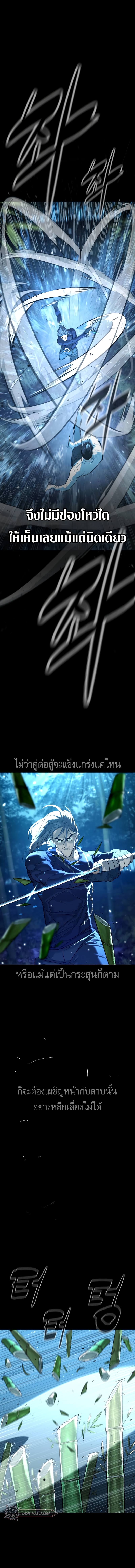 อ่านมังงะ Killer Peter ตอนที่ 25/1.jpg