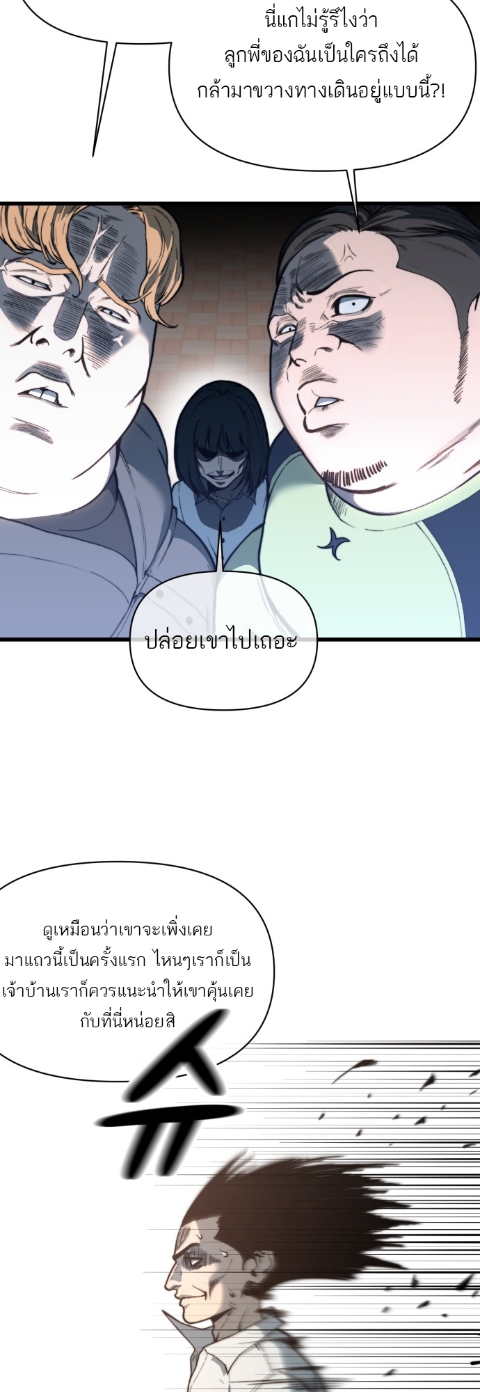 อ่านมังงะ Hybrid ตอนที่ 9/1.jpg