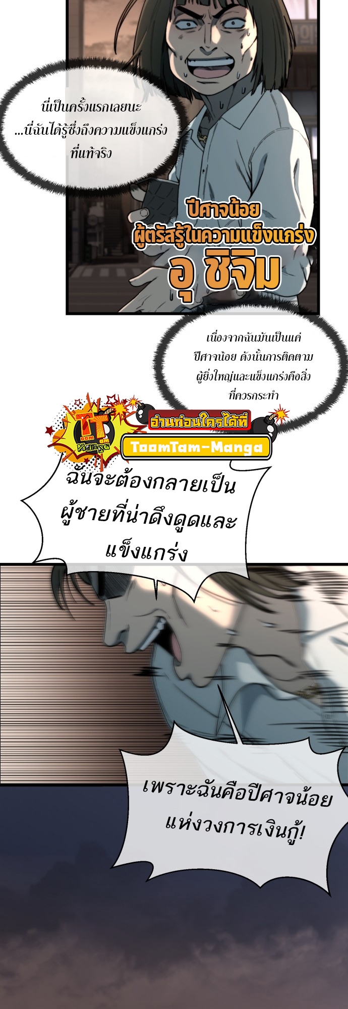 อ่านมังงะ Hybrid ตอนที่ 9/12.jpg