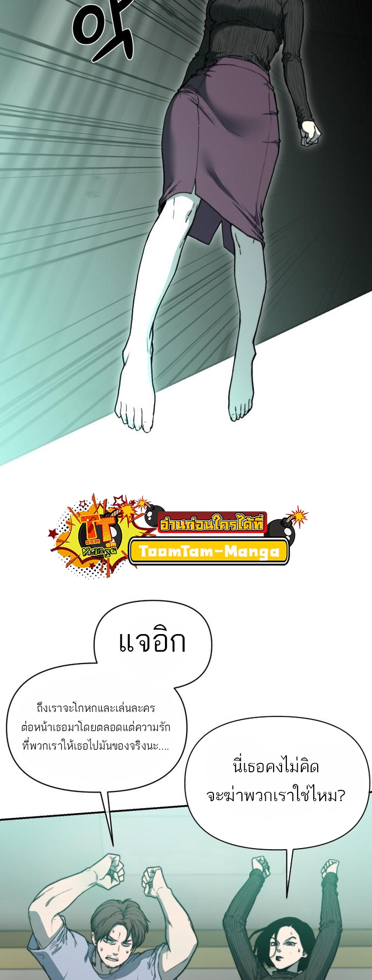 อ่านมังงะ Hybrid ตอนที่ 10/13.jpg