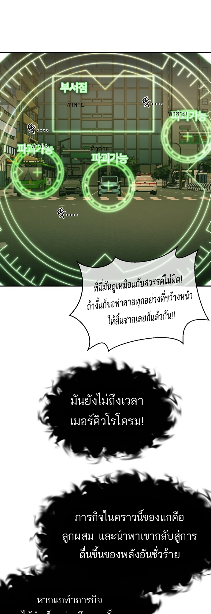 อ่านมังงะ Hybrid ตอนที่ 8/14.jpg