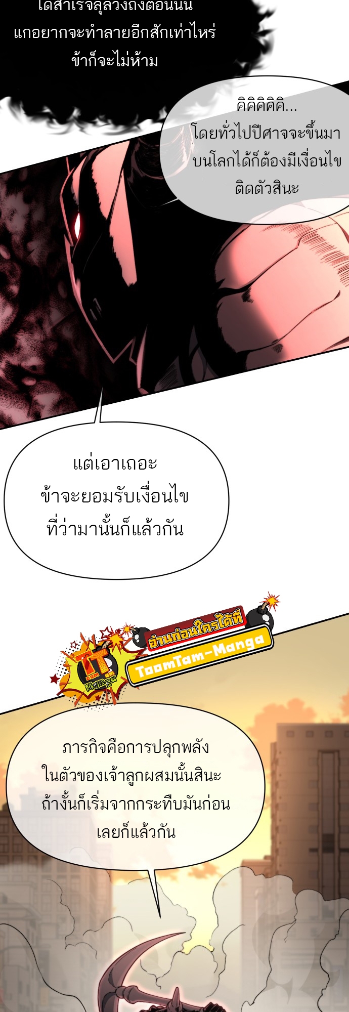 อ่านมังงะ Hybrid ตอนที่ 8/15.jpg