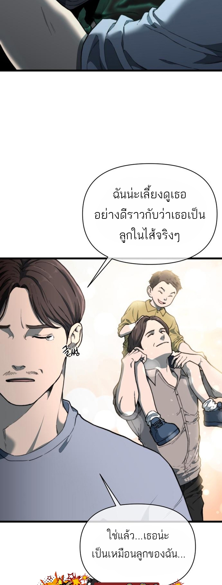 อ่านมังงะ Hybrid ตอนที่ 10/16.jpg