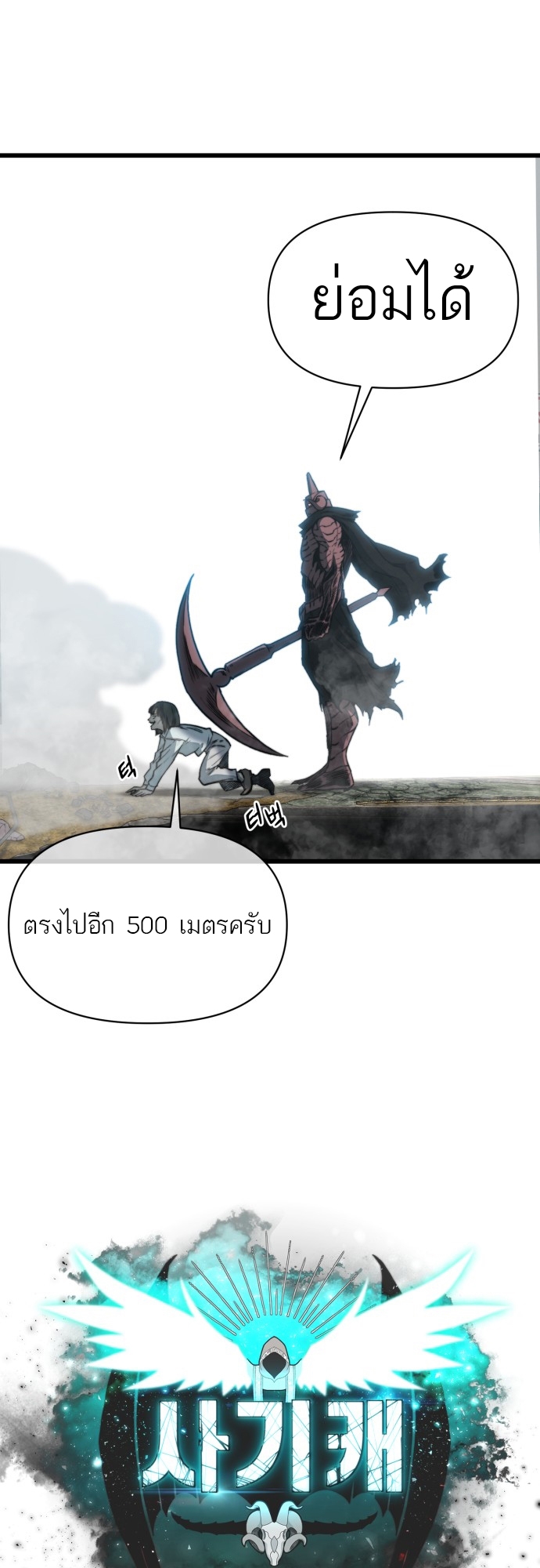 อ่านมังงะ Hybrid ตอนที่ 9/16.jpg