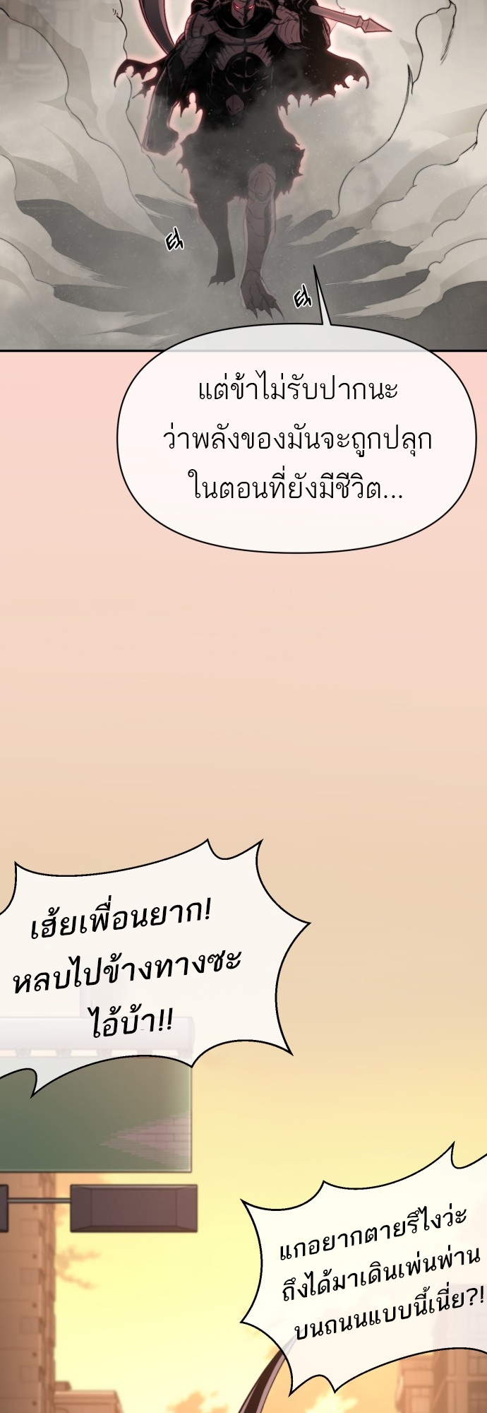 อ่านมังงะ Hybrid ตอนที่ 8/16.jpg