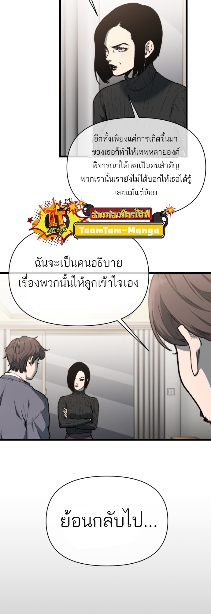 อ่านมังงะ Hybrid ตอนที่ 9/18.jpg