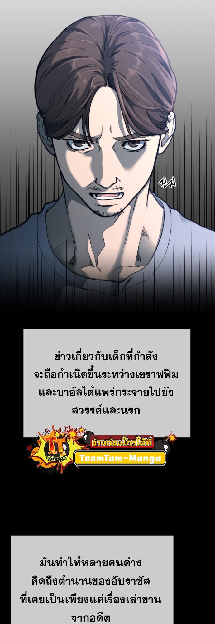 อ่านมังงะ Hybrid ตอนที่ 9/19.jpg