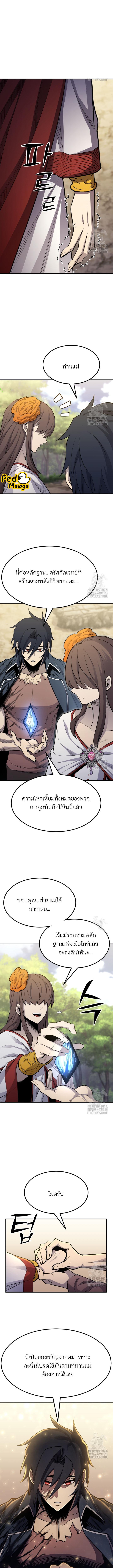 อ่านมังงะ Standard of Reincarnation ตอนที่ 88/1_0.jpg