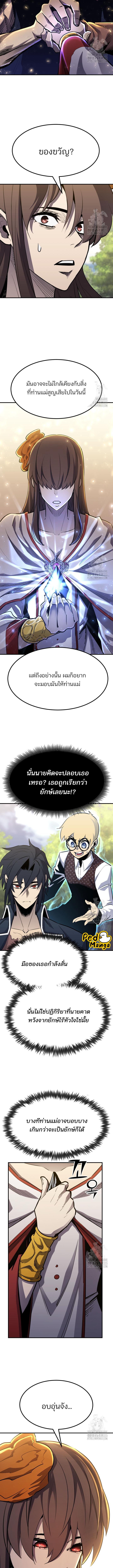 อ่านมังงะ Standard of Reincarnation ตอนที่ 88/1_1.jpg