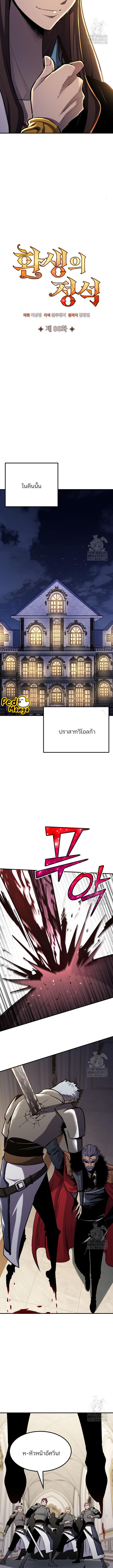 อ่านมังงะ Standard of Reincarnation ตอนที่ 88/1_2.jpg