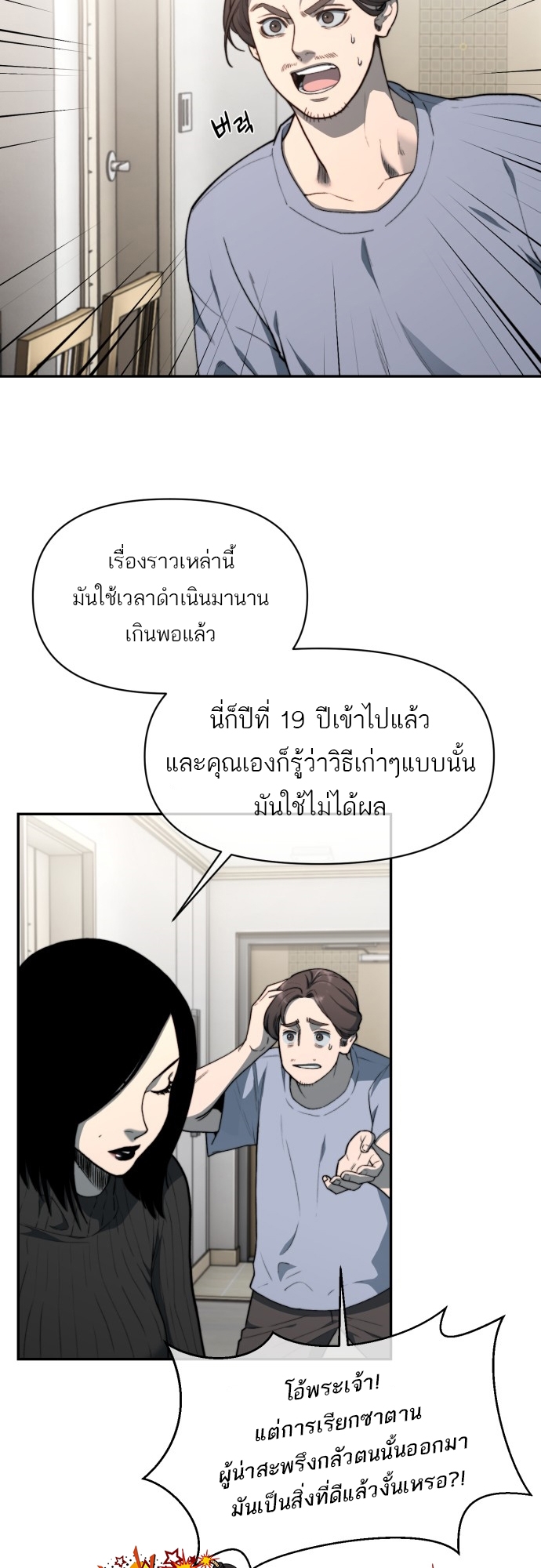 อ่านมังงะ Hybrid ตอนที่ 8/1.jpg