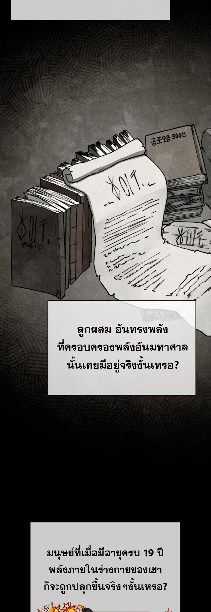 อ่านมังงะ Hybrid ตอนที่ 9/20.jpg