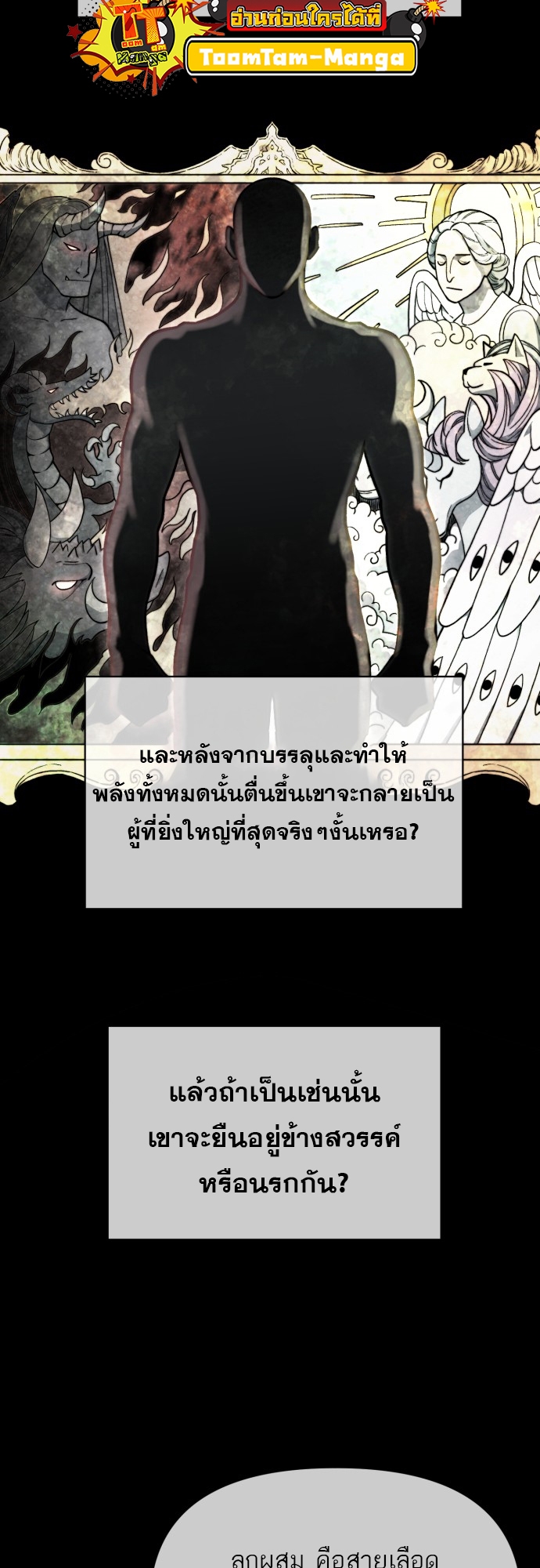 อ่านมังงะ Hybrid ตอนที่ 9/21.jpg