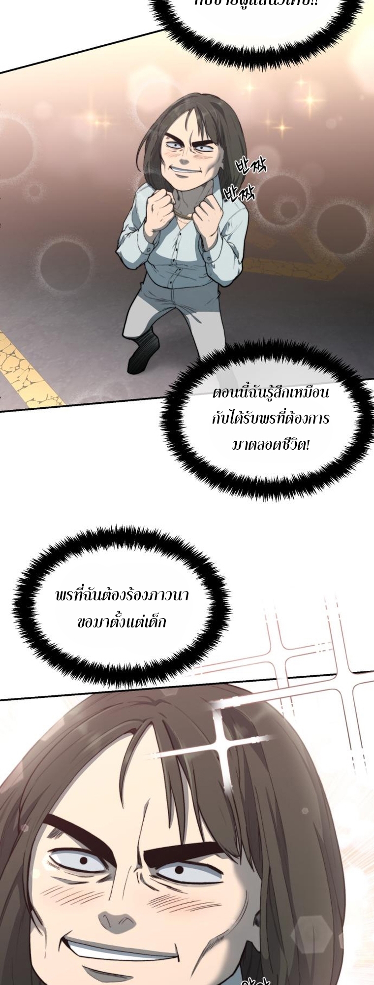 อ่านมังงะ Hybrid ตอนที่ 10/2.jpg