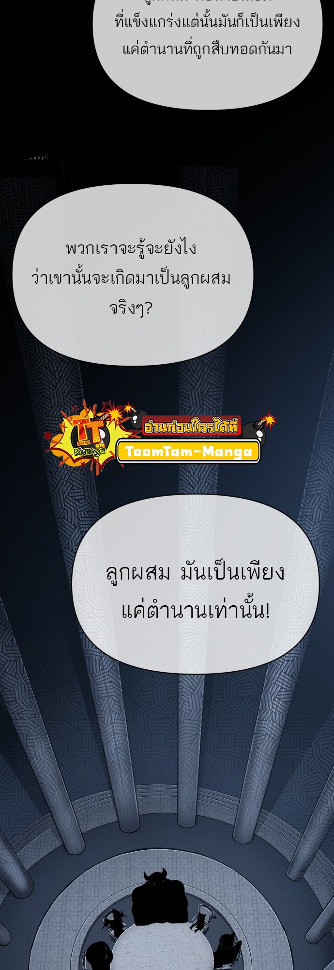 อ่านมังงะ Hybrid ตอนที่ 9/22.jpg