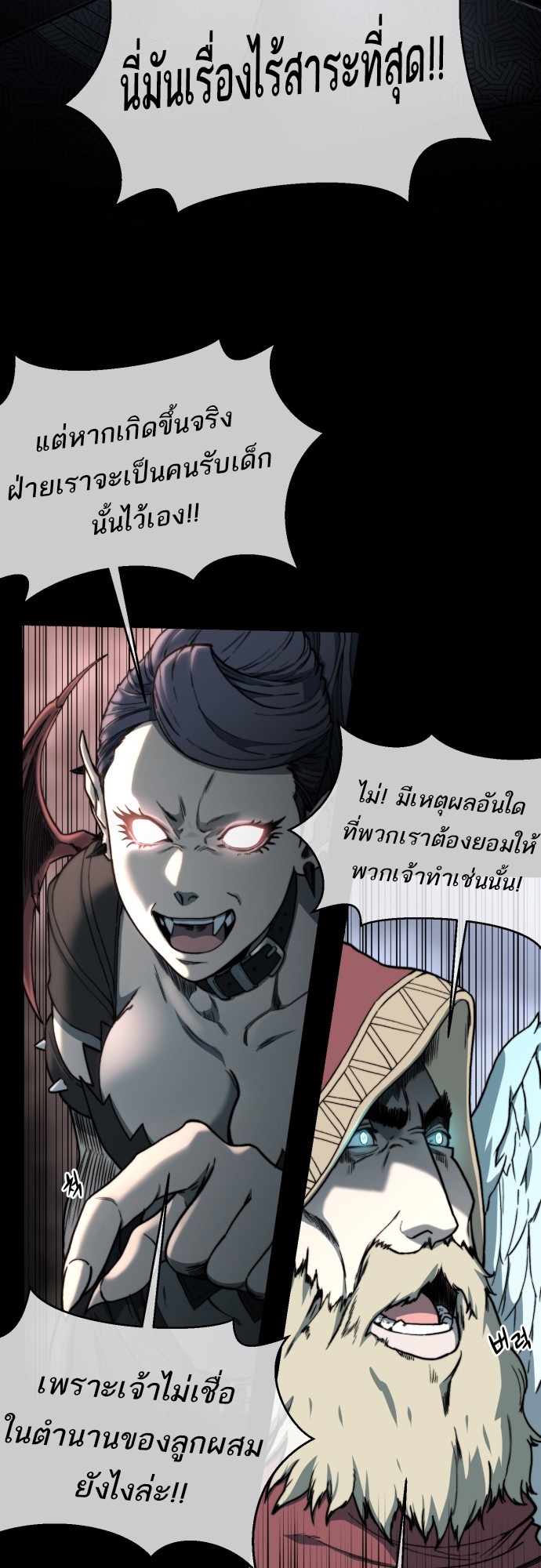 อ่านมังงะ Hybrid ตอนที่ 9/24.jpg