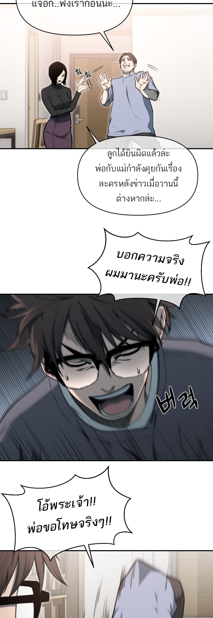 อ่านมังงะ Hybrid ตอนที่ 8/24.jpg