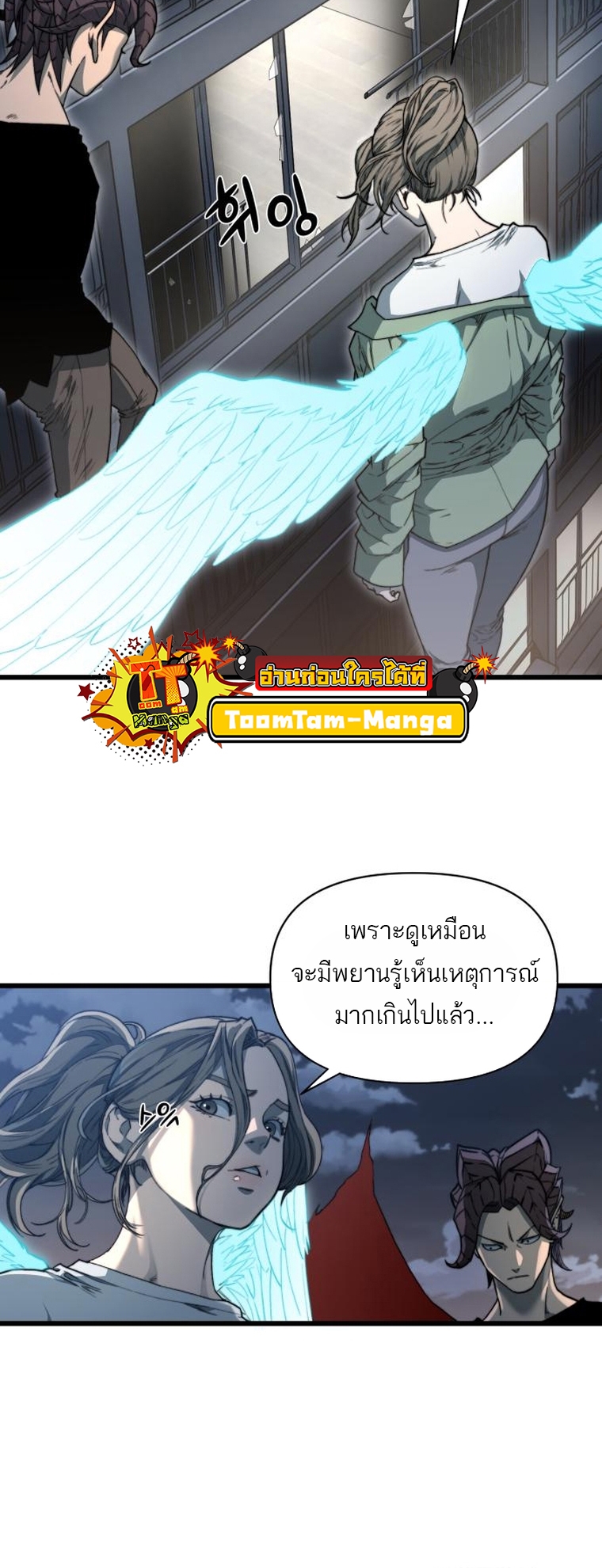 อ่านมังงะ Hybrid ตอนที่ 10/25.jpg