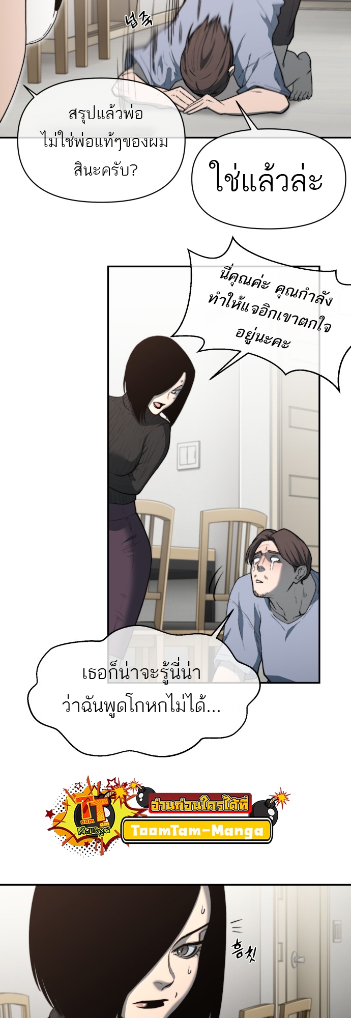 อ่านมังงะ Hybrid ตอนที่ 8/25.jpg