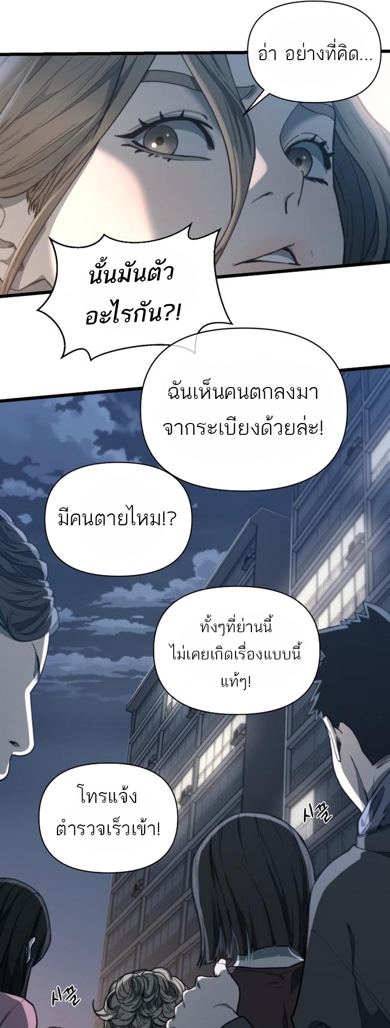 อ่านมังงะ Hybrid ตอนที่ 10/26.jpg