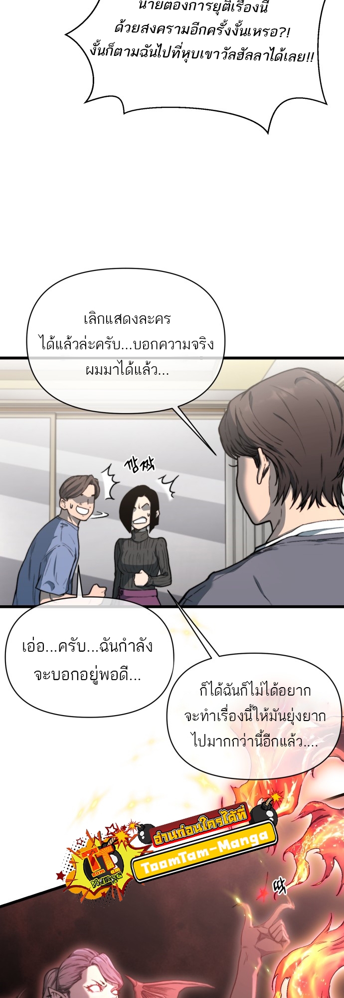 อ่านมังงะ Hybrid ตอนที่ 9/28.jpg