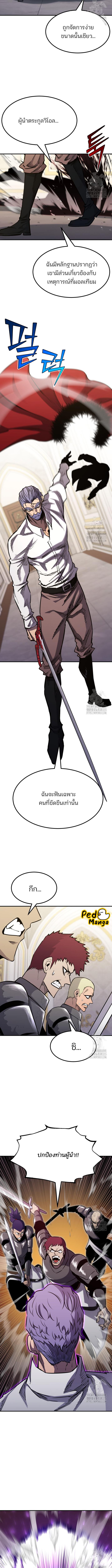 อ่านมังงะ Standard of Reincarnation ตอนที่ 88/2_0.jpg