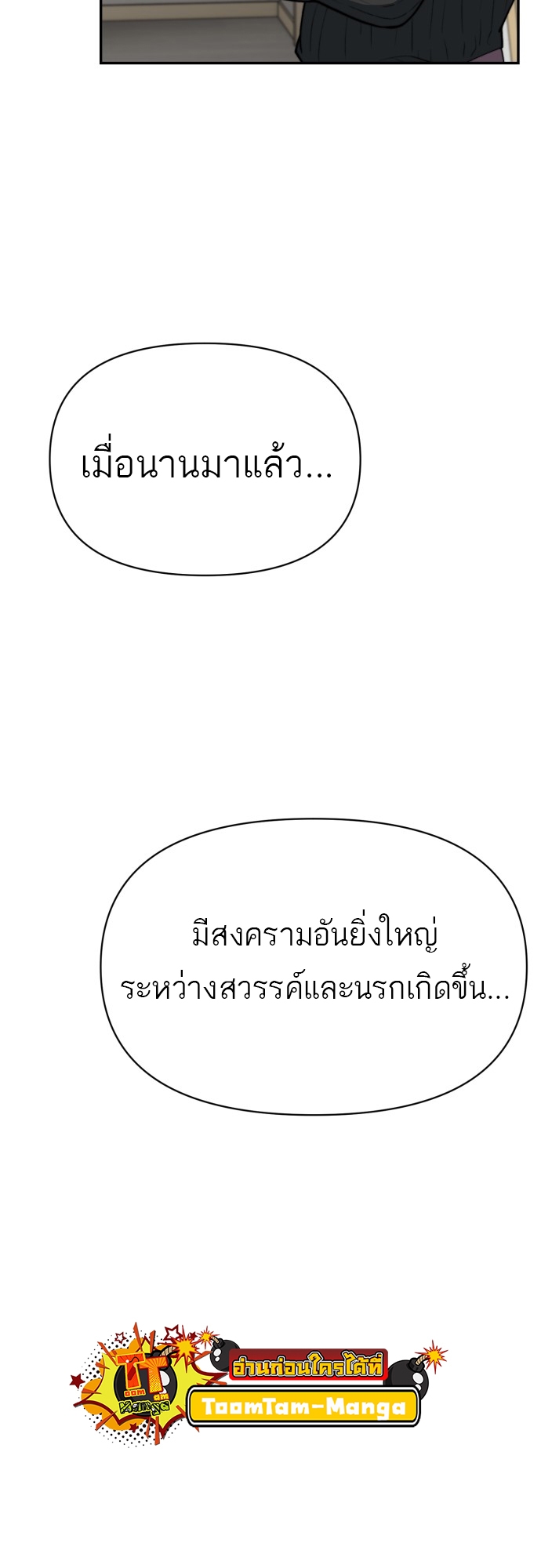 อ่านมังงะ Hybrid ตอนที่ 8/30.jpg