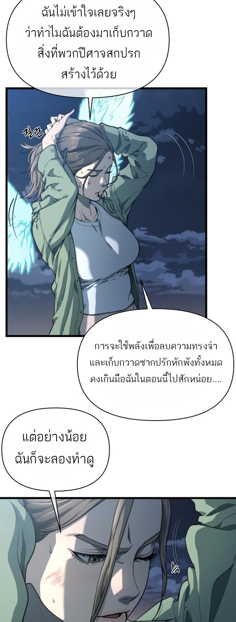 อ่านมังงะ Hybrid ตอนที่ 10/30.jpg