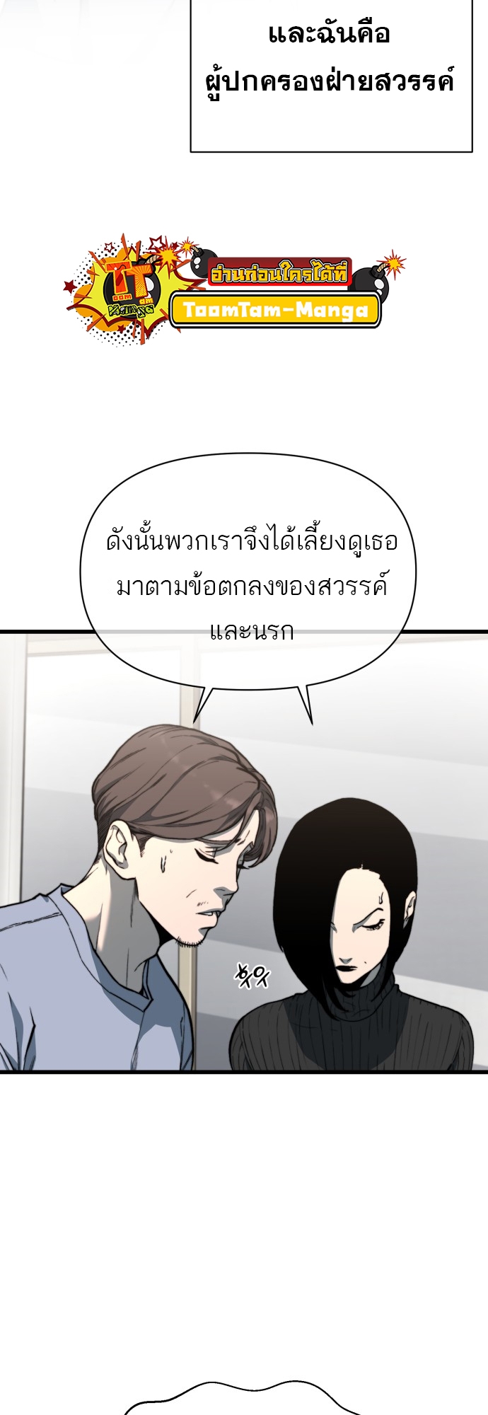 อ่านมังงะ Hybrid ตอนที่ 9/33.jpg