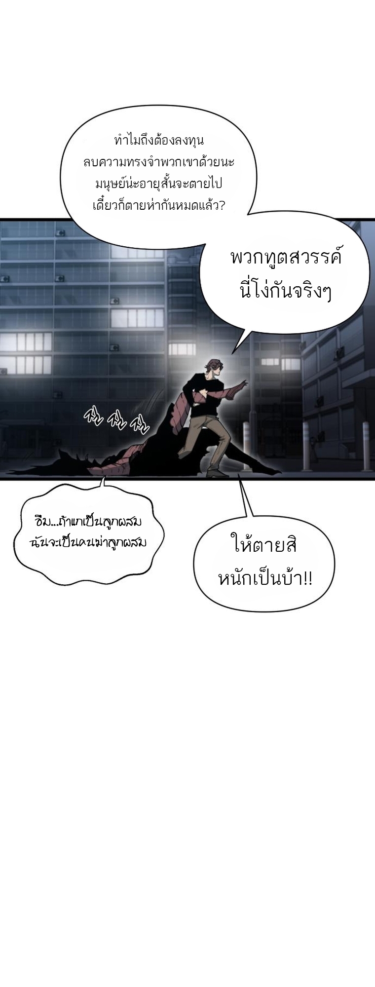 อ่านมังงะ Hybrid ตอนที่ 10/33.jpg