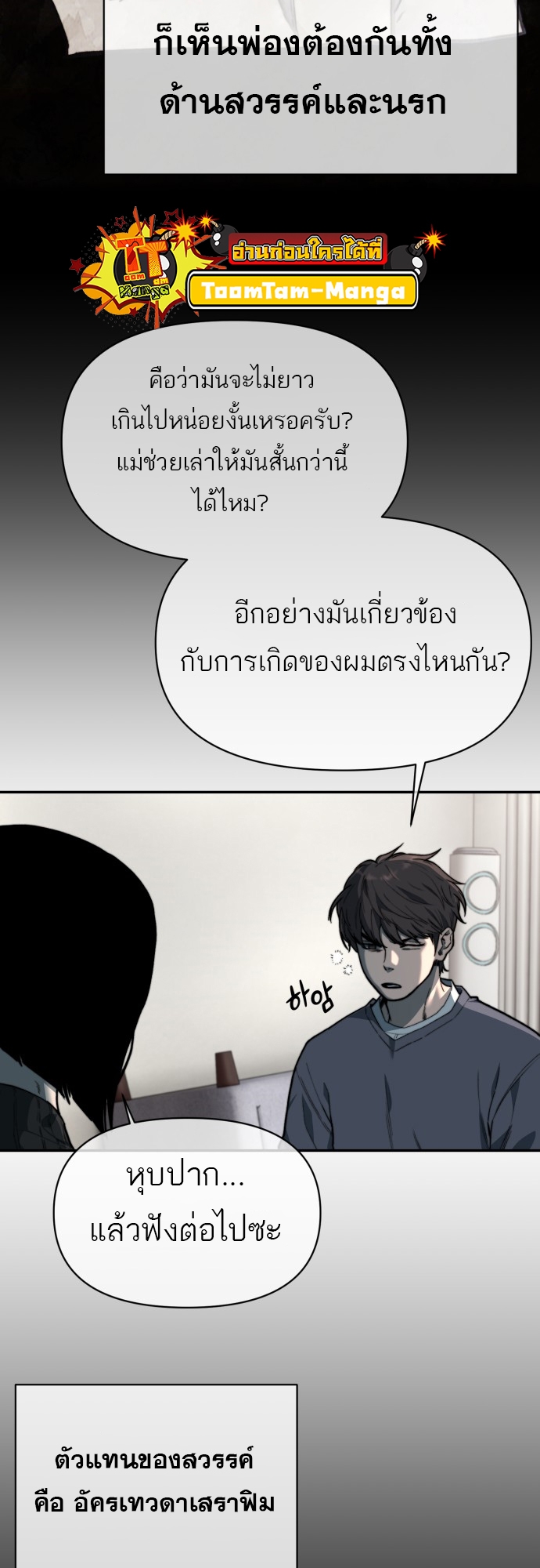 อ่านมังงะ Hybrid ตอนที่ 8/34.jpg