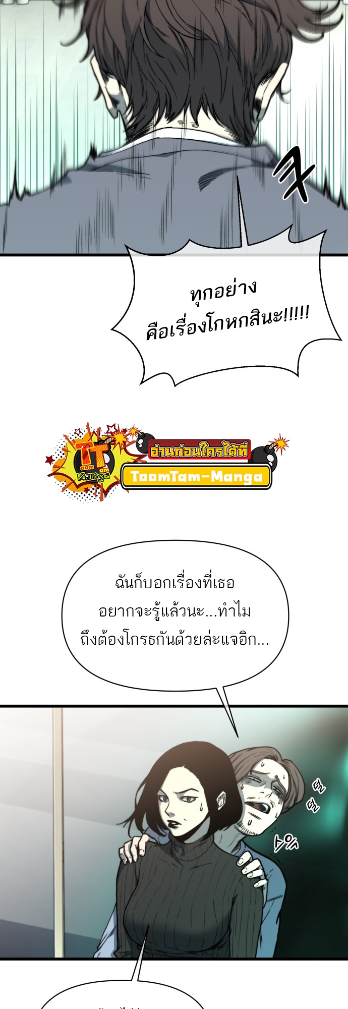 อ่านมังงะ Hybrid ตอนที่ 9/36.jpg