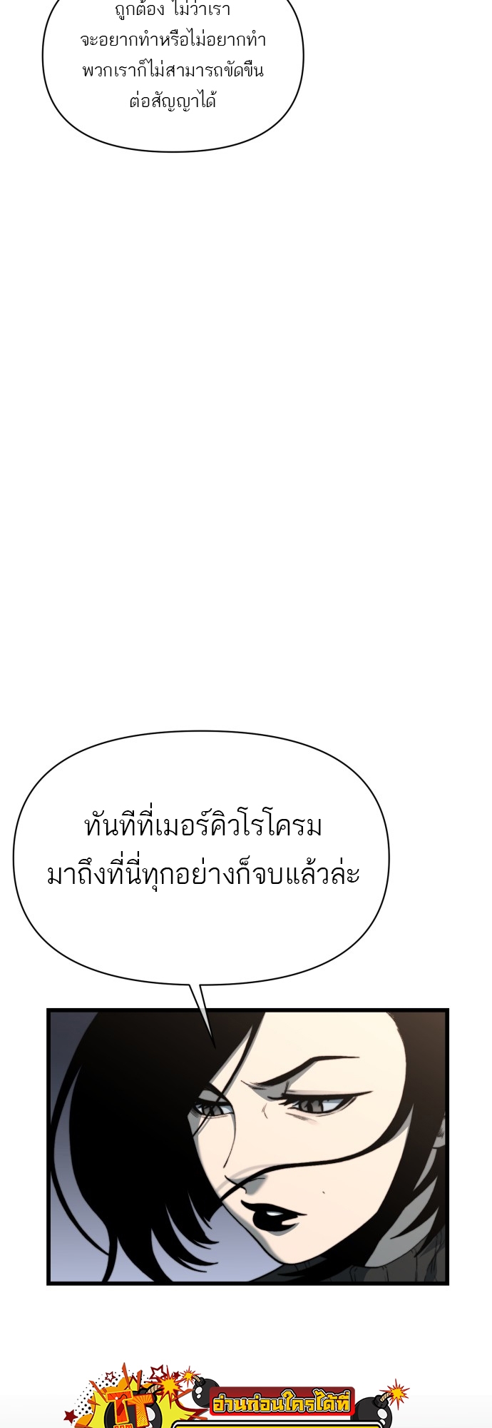 อ่านมังงะ Hybrid ตอนที่ 9/37.jpg