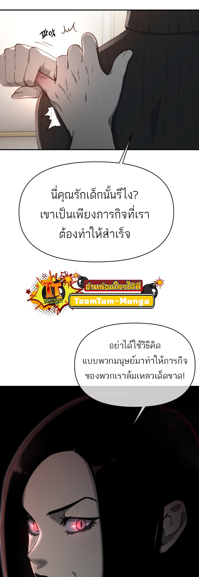 อ่านมังงะ Hybrid ตอนที่ 8/3.jpg