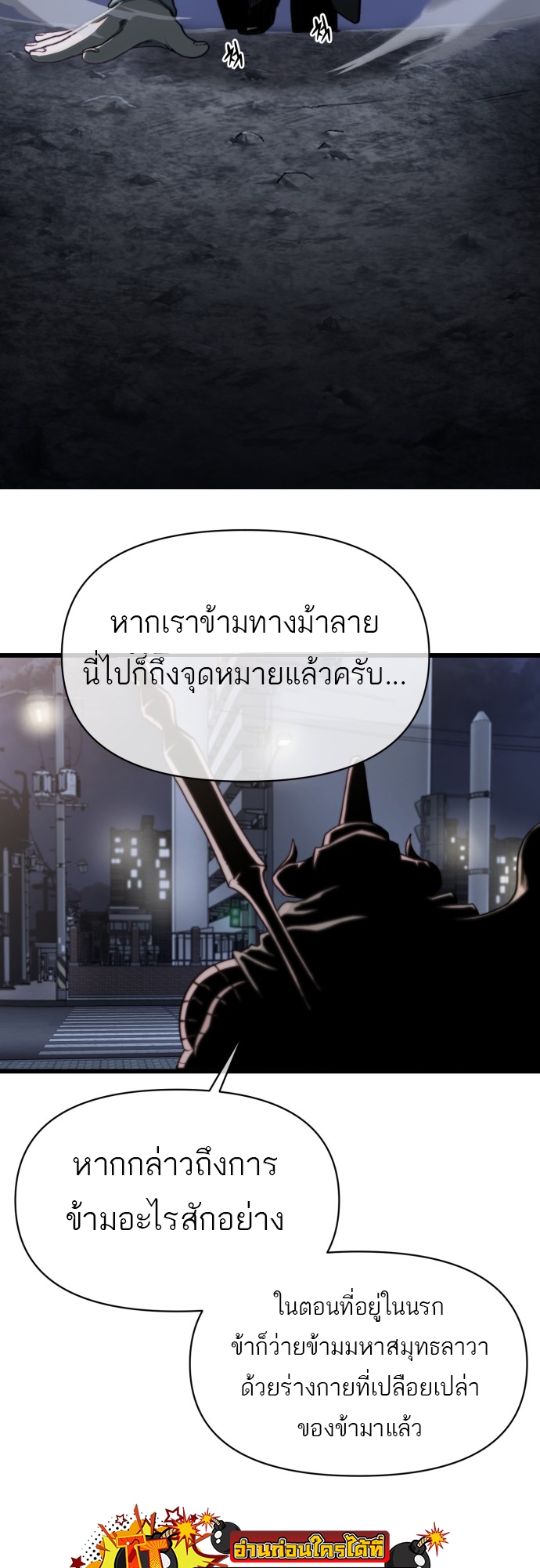 อ่านมังงะ Hybrid ตอนที่ 9/40.jpg