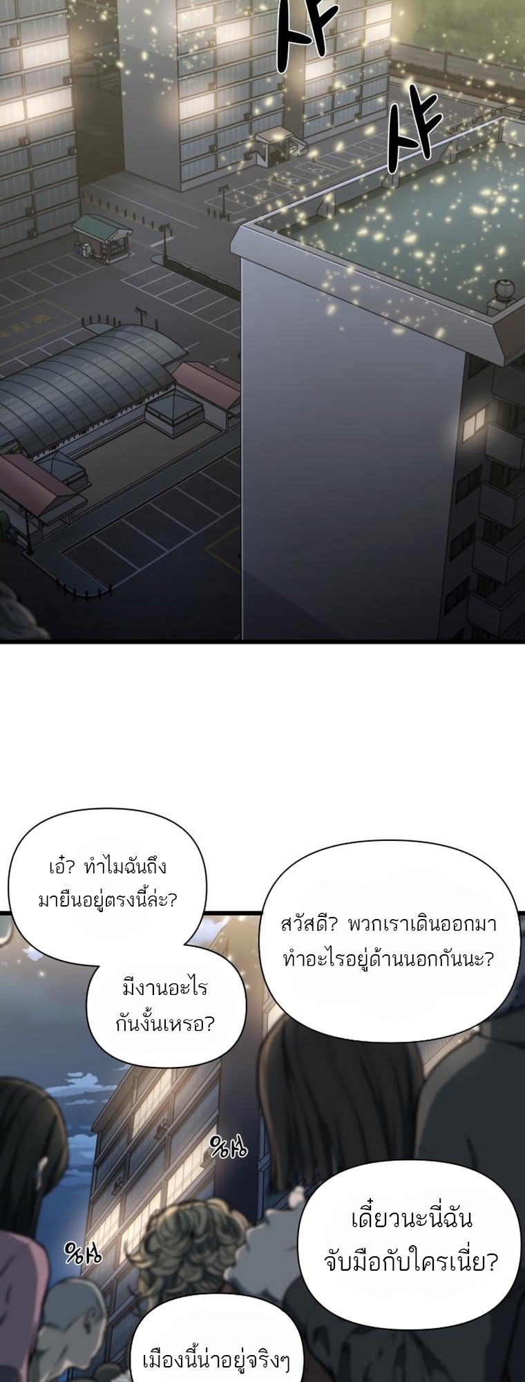 อ่านมังงะ Hybrid ตอนที่ 10/41.jpg