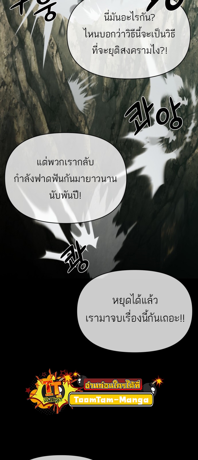 อ่านมังงะ Hybrid ตอนที่ 8/44.jpg