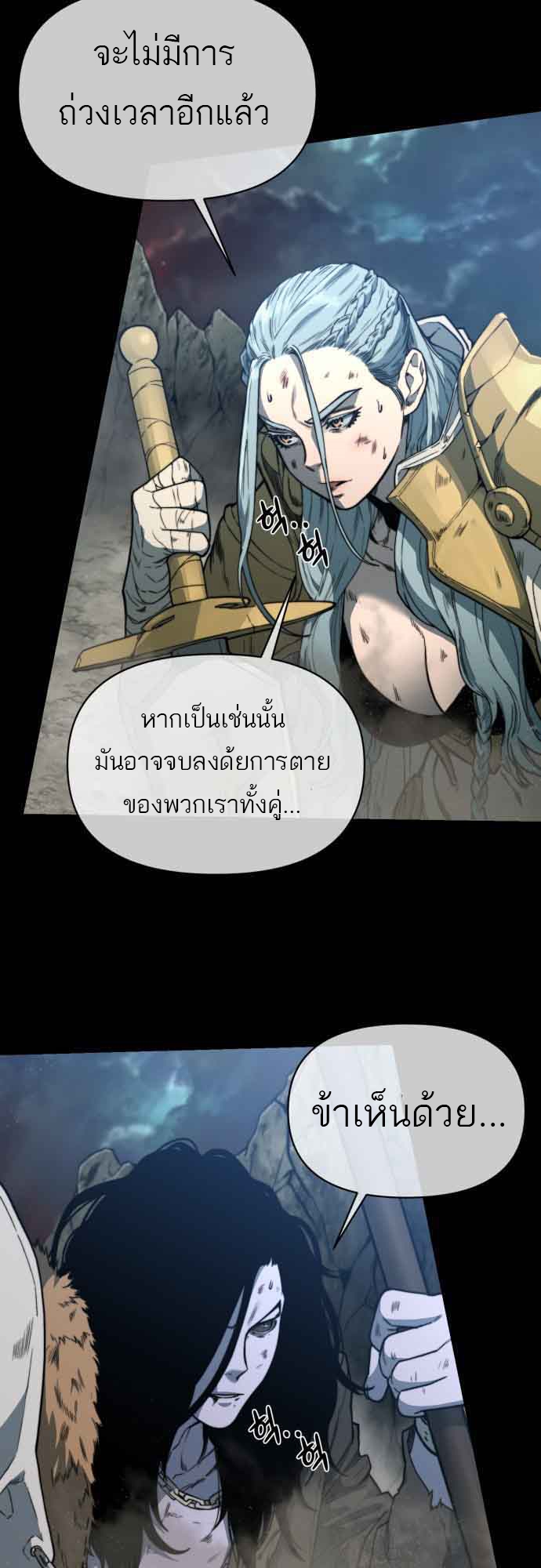 อ่านมังงะ Hybrid ตอนที่ 8/45.jpg