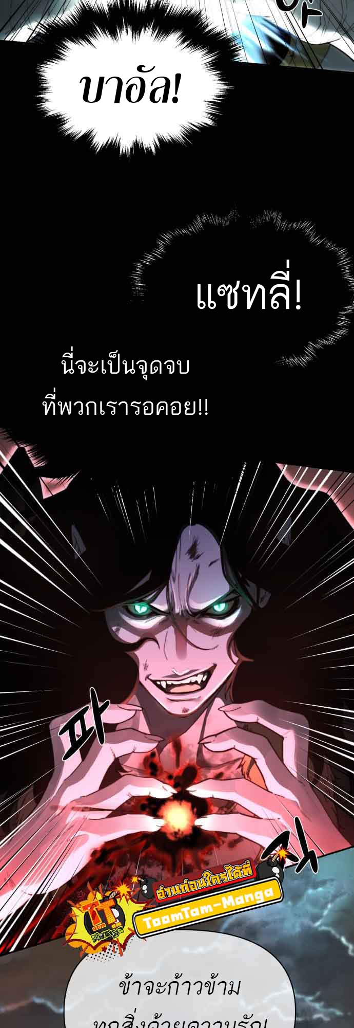 อ่านมังงะ Hybrid ตอนที่ 8/47.jpg