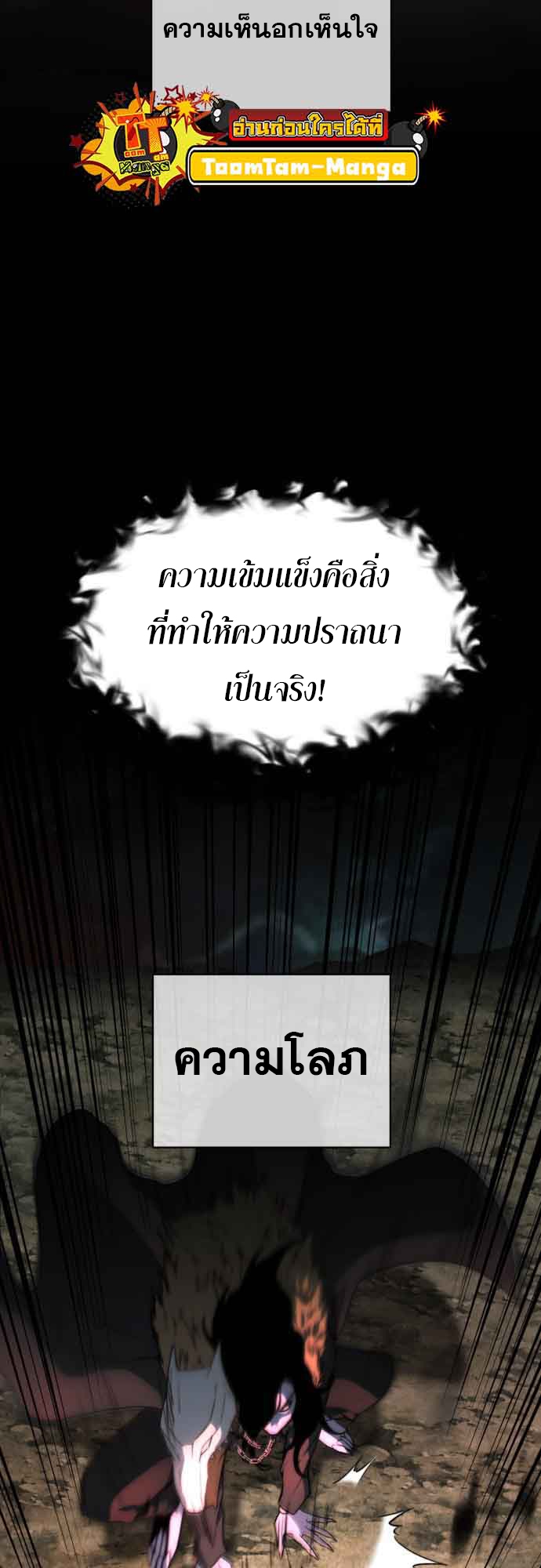 อ่านมังงะ Hybrid ตอนที่ 8/49.jpg