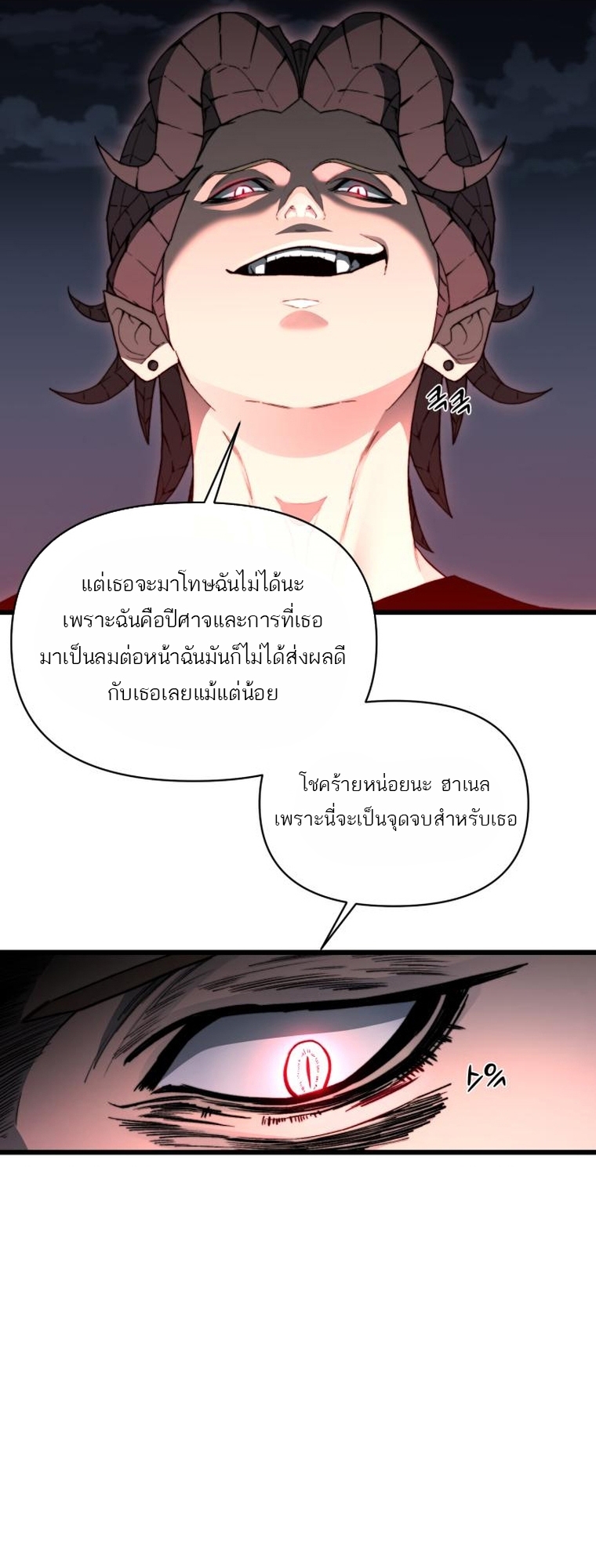 อ่านมังงะ Hybrid ตอนที่ 10/49.jpg