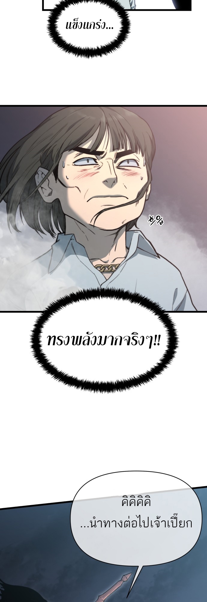 อ่านมังงะ Hybrid ตอนที่ 9/49.jpg