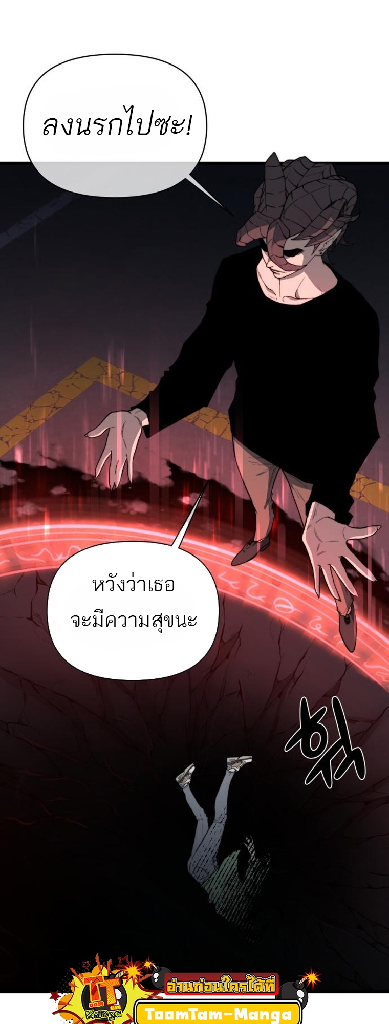 อ่านมังงะ Hybrid ตอนที่ 10/50.jpg