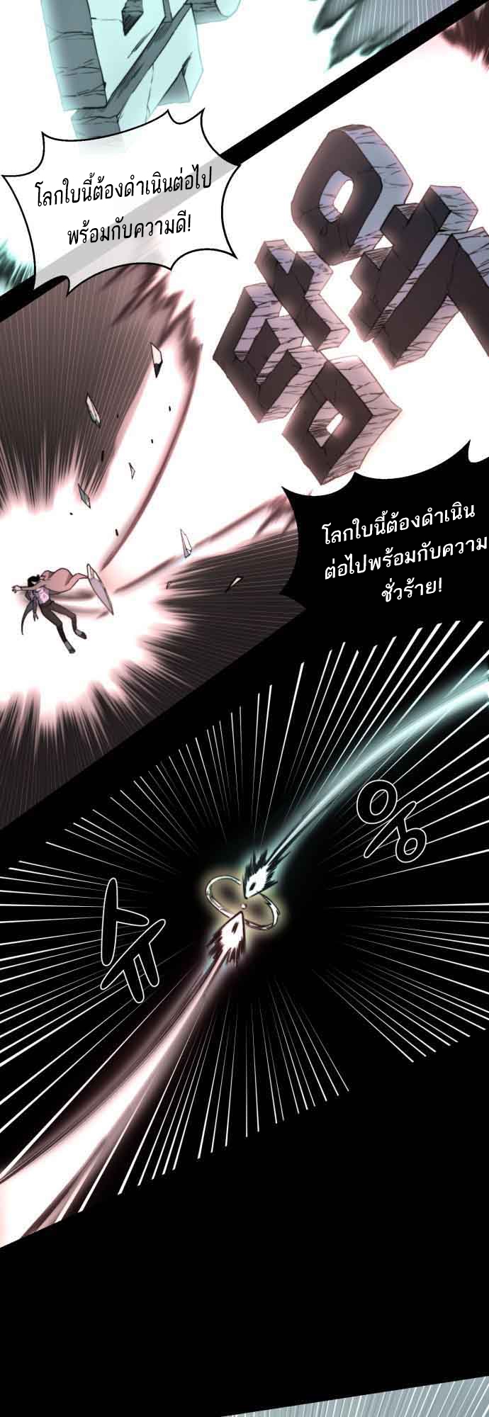 อ่านมังงะ Hybrid ตอนที่ 8/51.jpg