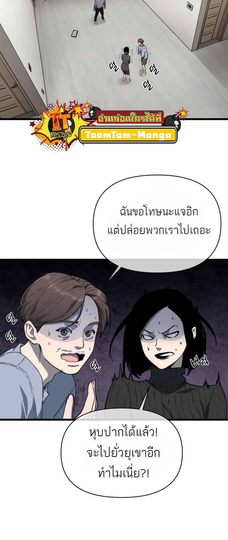 อ่านมังงะ Hybrid ตอนที่ 10/52.jpg