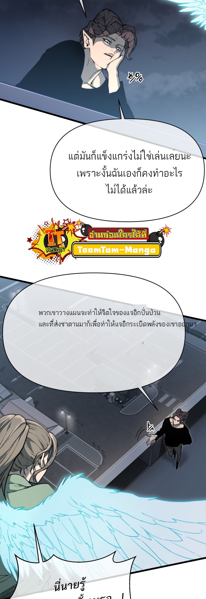 อ่านมังงะ Hybrid ตอนที่ 9/52.jpg