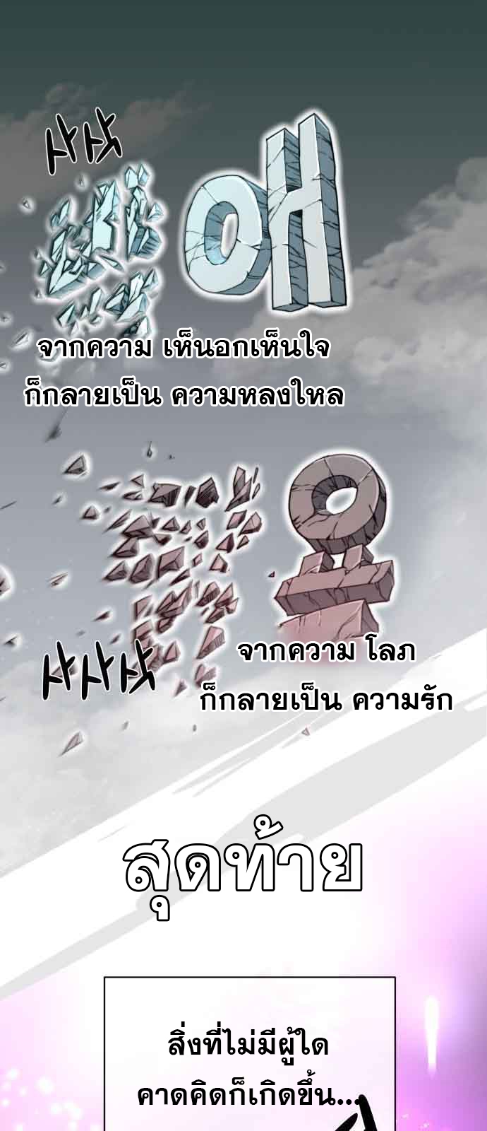 อ่านมังงะ Hybrid ตอนที่ 8/53.jpg