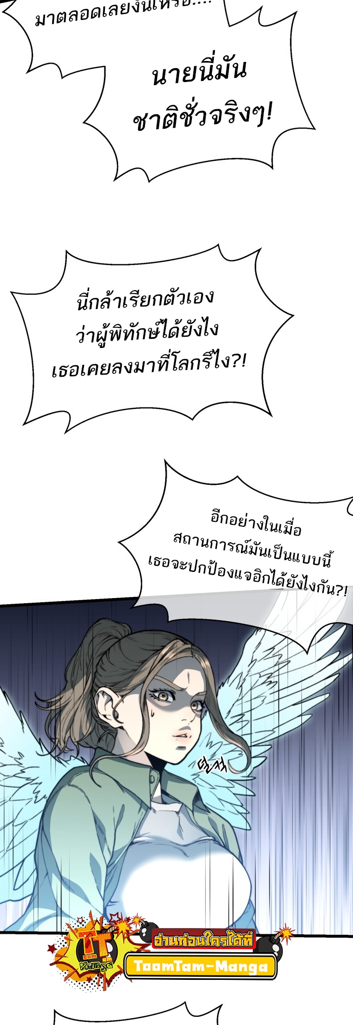 อ่านมังงะ Hybrid ตอนที่ 9/53.jpg