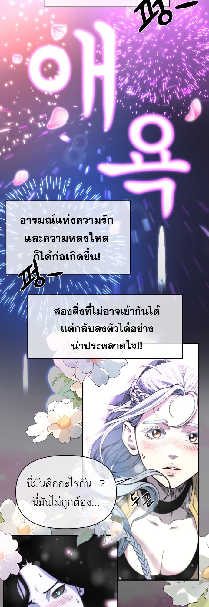 อ่านมังงะ Hybrid ตอนที่ 8/54.jpg